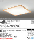 ODELIC ǥå 󥰥饤 OL251469B
