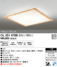 ODELIC ǥå 󥰥饤 OL251470B