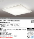 ODELIC ǥå 󥰥饤 OL251474B