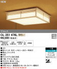 ODELIC ǥå 󥰥饤 OL251476L