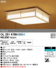 ODELIC ǥå 󥰥饤 OL251476N