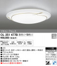 ODELIC ǥå 󥰥饤 OL251477B