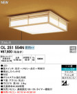 ODELIC ǥå 󥰥饤 OL251554N