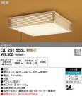 ODELIC ǥå 󥰥饤 OL251555L