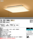 ODELIC ǥå 󥰥饤 OL251568L