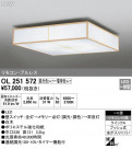 ODELIC ǥå 󥰥饤 OL251572