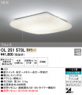 ODELIC ǥå 󥰥饤 OL251573L