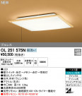 ODELIC ǥå 󥰥饤 OL251575N