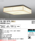 ODELIC ǥå 󥰥饤 OL251577L