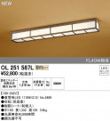 ODELIC ǥå 󥰥饤 OL251587L