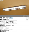 ODELIC ǥå 󥰥饤 OL251587N