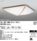 ODELIC ǥå 󥰥饤 OL251590