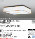 ODELIC ǥå 󥰥饤 OL251592B