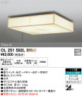 ODELIC ǥå 󥰥饤 OL251592L