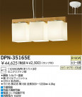 DAIKO ڥ DPN-35165E