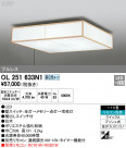 ODELIC ǥå 󥰥饤 OL251633N1