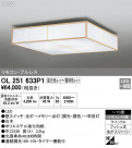 ODELIC ǥå 󥰥饤 OL251633P1