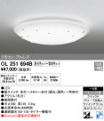 ODELIC ǥå 󥰥饤 OL251694B
