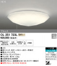 ODELIC ǥå 󥰥饤 OL251723L