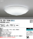 ODELIC ǥå 󥰥饤 OL251723N
