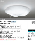 ODELIC ǥå 󥰥饤 OL251724N