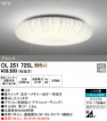 ODELIC ǥå 󥰥饤 OL251725L