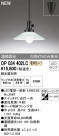 ODELIC ǥå ڥȥ饤 OP034402LC