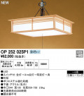 ODELIC ǥå ڥȥ饤 OP252025P1