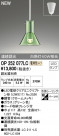 ODELIC ǥå ڥȥ饤 OP252077LC