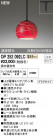 ODELIC ǥå ڥȥ饤 OP252092LC