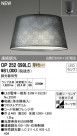 ODELIC ǥå ڥȥ饤 OP252099LC