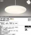 ODELIC ǥå ڥȥ饤 OP252163L
