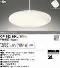 ODELIC ǥå ڥȥ饤 OP252164L
