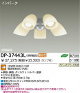 ѡ DAIKO DP-37443L