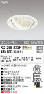 ODELIC ǥå 饤 XD258833F