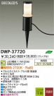 LED ȥɥ DAIKO DWP-37720