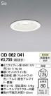 ODELIC ǥå 饤 OD062041