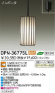 DAIKO ָڥ DPN-36775L