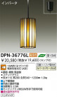 DAIKO ָڥ DPN-36776L