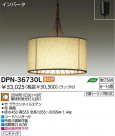 DAIKO ָڥ DPN-36730L