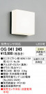 ODELIC ǥå ƥꥢ饤 OG041245