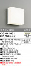 ODELIC ǥå ƥꥢ饤 OG041661