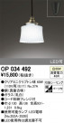 ODELIC ǥå ڥȥ饤 OP034492