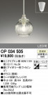 ODELIC ǥå ڥȥ饤 OP034505
