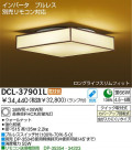 DAIKO(ŵ) ָ DCL-37901L