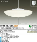 DAIKO  ŵ Hfָڥ DPN-35315L