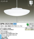 DAIKOȴŷ桡HfָڥȡDPN-35315N