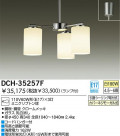 DAIKOǥꥢDCH-35257F