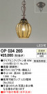 ODELIC ǥå ƥꥢ饤 OP034265