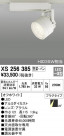 ODELIC ǥå ݥåȥ饤 XS256385